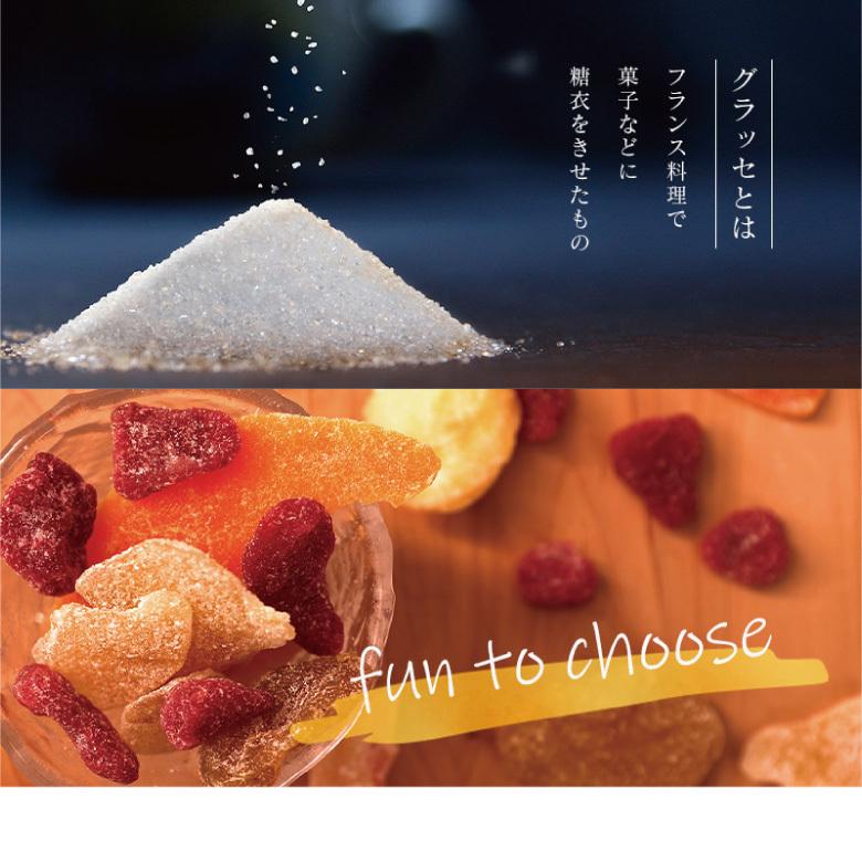 爆買 フルーツ好き必見！美味 グラッセ2袋セット おやつ フルーツ 果物 グラッセ いちご りんご いちじく 桃 マンゴー ぶどう メール便 ポスト投函 |  | 02