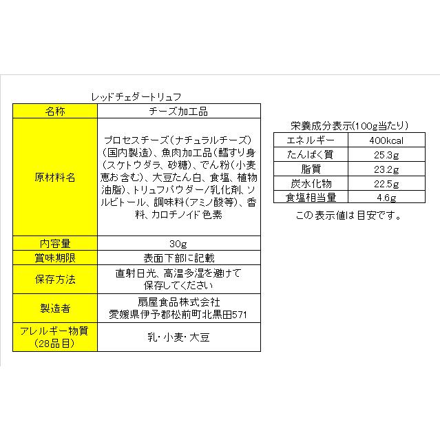 珍味 期間限定 300g 訳あり花チーズトリュフ 送料無料 酒のつまみ おつまみ お菓子 おかし チーズ ちーず 大容量 業務用｜ohgiya-f｜08