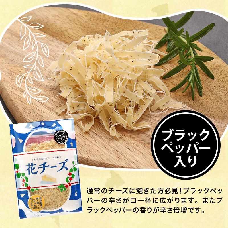 花チーズ 選べる 7種類 5袋 55g~80g おつまみ おやつ おかず お菓子 チーズ ちーず 駄菓子 在宅 家飲み 大容量 業務用｜ohgiya-f｜05