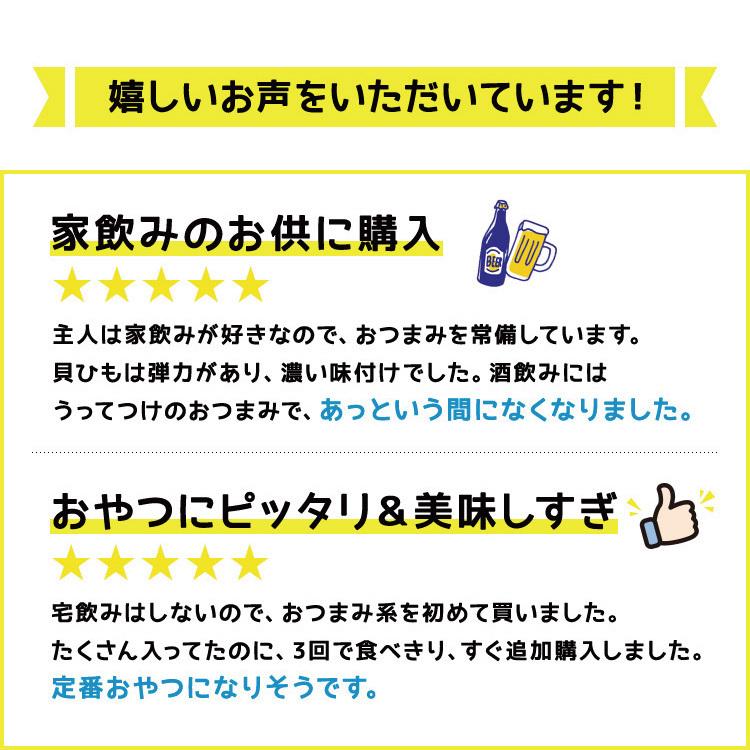 珍味 北海道産ほたて貝ひも 180g 酒の肴 チャック付き袋入り おつまみ 魚介 貝ひも 帆立 ホタテ 在宅 家飲み メール便 ポスト投函｜ohgiya-f｜04