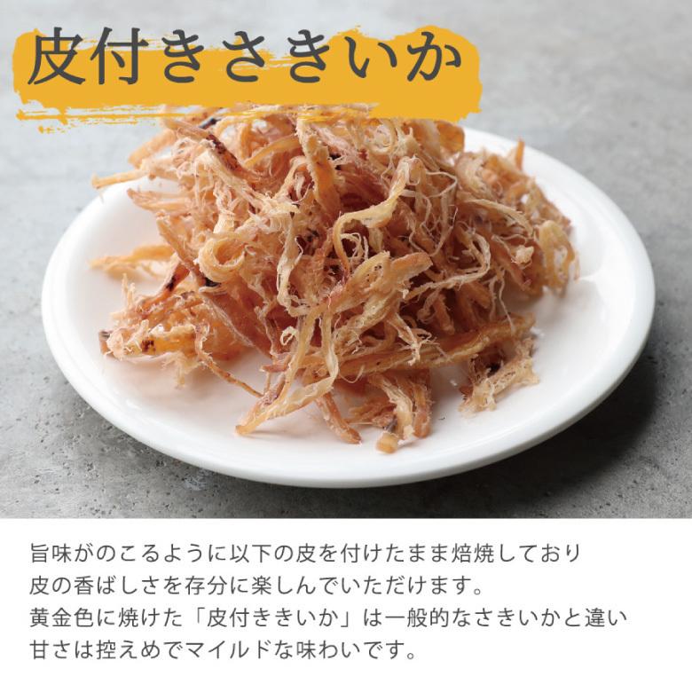 爆買 珍味 180g皮付きさきいか6袋セット 送料無料 チャック付き袋入り サキイカ 酒の肴 魚介 イカ 在宅 おつまみ 駄菓子 大容量 業務用_4