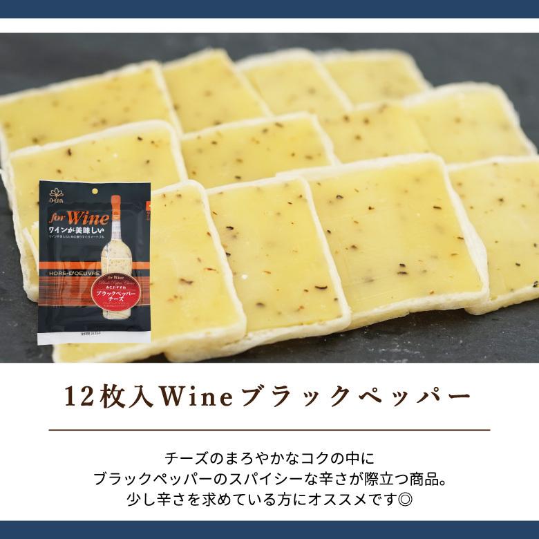 ワインにピッタリ！おつまみ3種類セット 詰め合わせ お菓子 酒の肴 おつまみ 駄菓子 在宅 家飲み チーズ ちーず メール便 ポスト投函｜ohgiya-f｜04