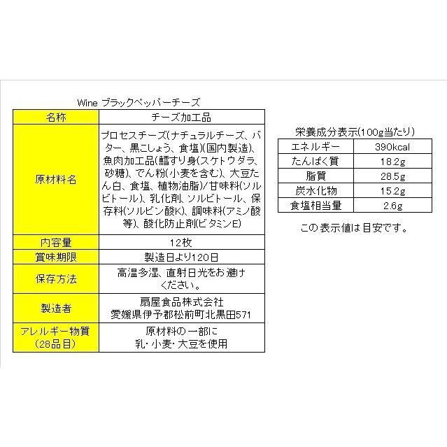 ワインにピッタリ！おつまみ3種類セット 詰め合わせ お菓子 酒の肴 おつまみ 駄菓子 在宅 家飲み チーズ ちーず メール便 ポスト投函｜ohgiya-f｜08