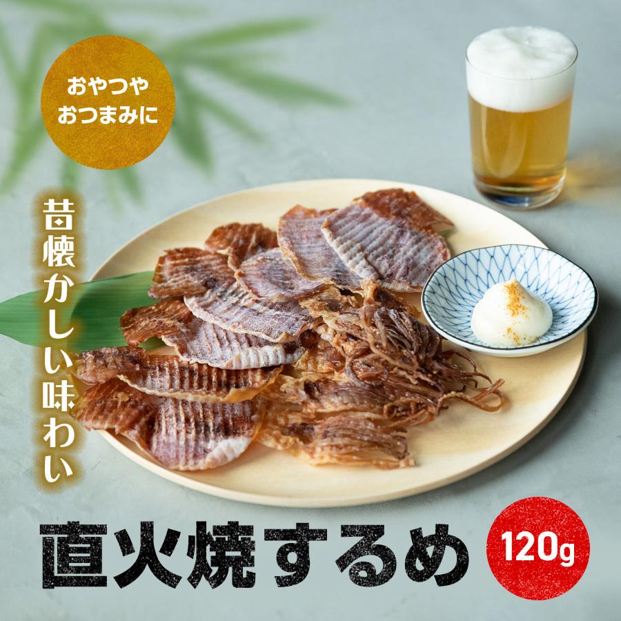 珍味 直火焼するめ 120g チャック付き袋入り 酒の肴 おつまみ 魚介 イカ スルメ いか 駄菓子 メール便 ポスト投函｜ohgiya-f｜11