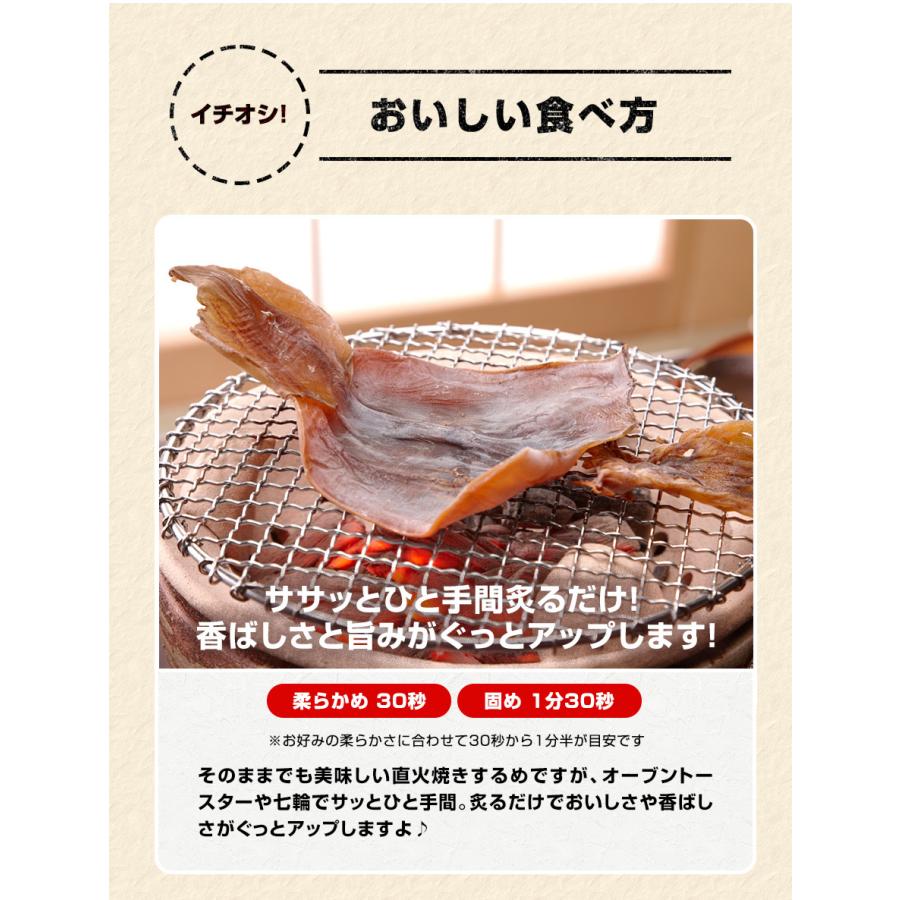 珍味 直火焼するめ 120g チャック付き袋入り 酒の肴 おつまみ 魚介 イカ スルメ いか 駄菓子 メール便 ポスト投函｜ohgiya-f｜07