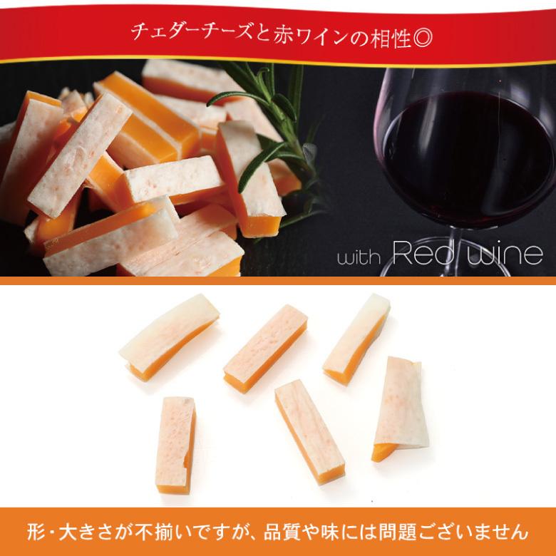 珍味 不揃いレッドチェダー 70g×3袋 送料無料 訳あり おためし 酒のつまみ おつまみ お菓子 おかし チーズ ちーず メール便｜ohgiya-f｜05