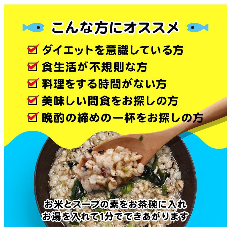4食入り六穀米ぞうすい 3食から選べる4袋セット 雑炊 夜食｜ohgiya-f｜09