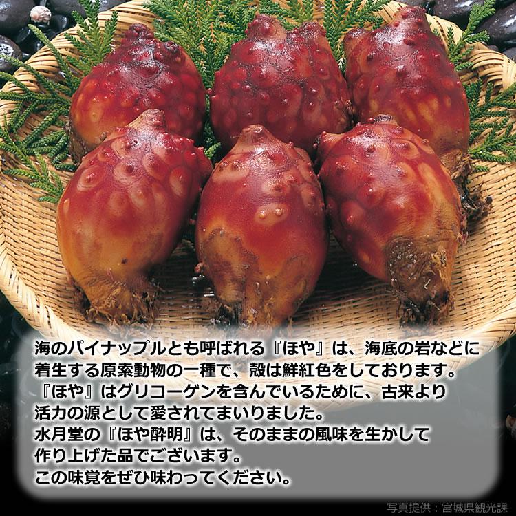 ほや酔明 3個入 ホヤ スイメイ 珍味 おつまみ 酒の肴 宮城 石巻 水月堂物産 しゃべくり B0101 03 カニ缶詰のoh Gle オーグル 通販 Yahoo ショッピング