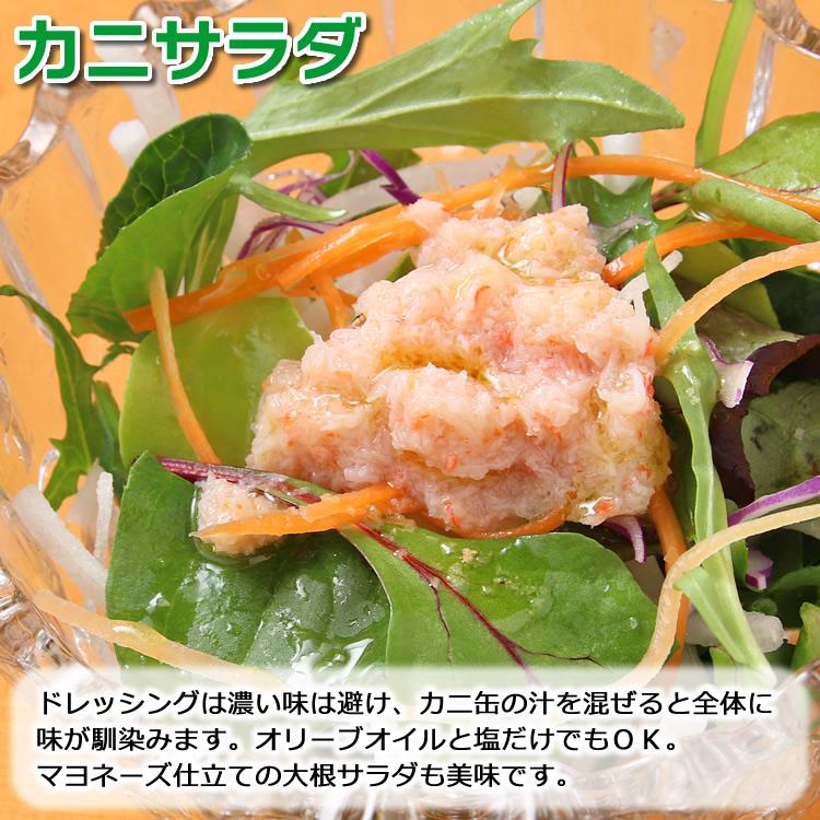 紅ずわいがにほぐし身缶詰 おためしセット 4缶入 送料無料 マルヤ水産
