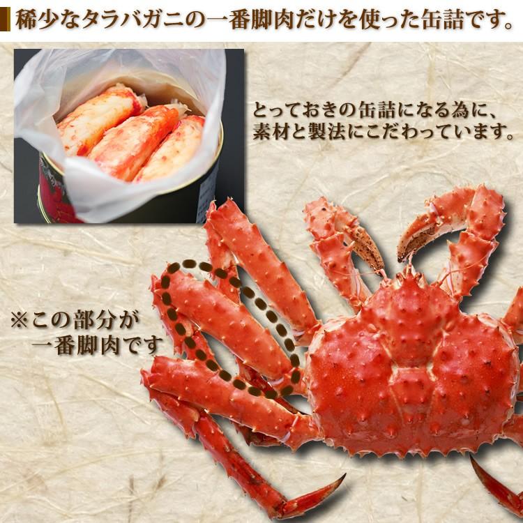 たらばがに 一番脚肉 缶詰 (160g缶) 2缶ギフト箱入【高級ギフトC2号缶