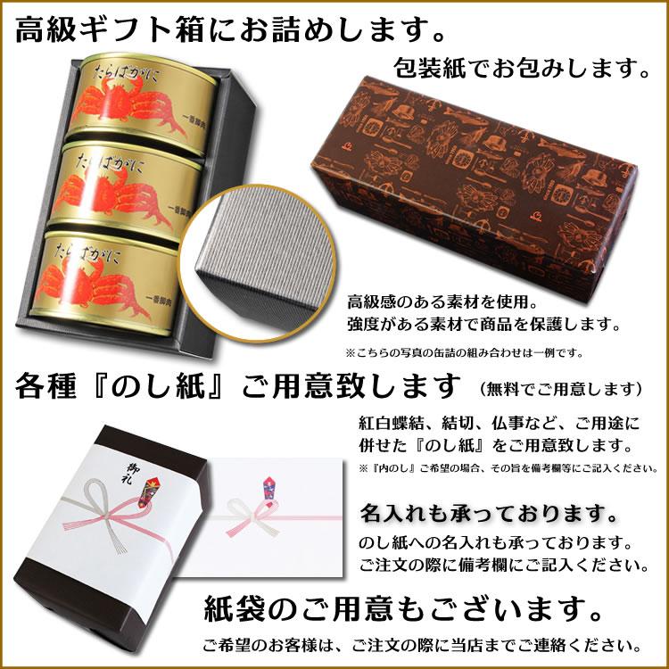 【お得】三越たらば蟹缶詰　4缶セット② カニ缶詰バラエティセット Cセット - カニ缶詰のOH!GLE(オーグル) 本店