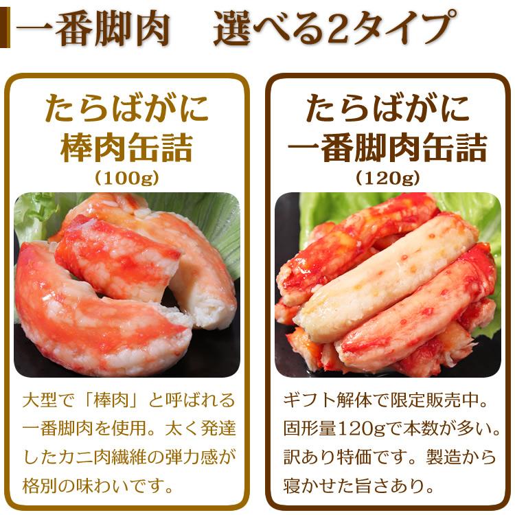 父の日 プレゼント 2026 食べ物 70代 60代 50代 たらばがに 棒肉 缶詰