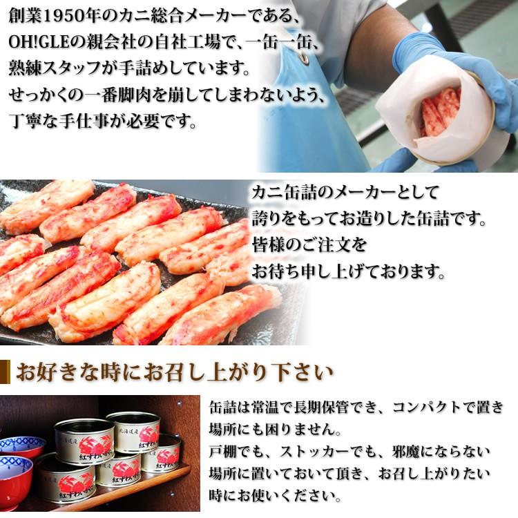 ギフト 食品 たらばがに 棒肉 缶詰 (100g) 3缶ギフト箱入 マルヤ水産