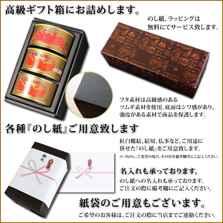 ギフト 食品 たらばがに 棒肉 缶詰 (100g) 3缶ギフト箱入 マルヤ水産