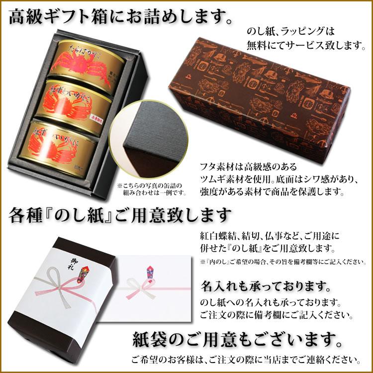 期限が8月なため、激安‼️たらばがに缶詰 3缶セット 訳あり蔵出し】たらばがに缶詰セット 3缶ギフト箱入【訳あり：賞味期限