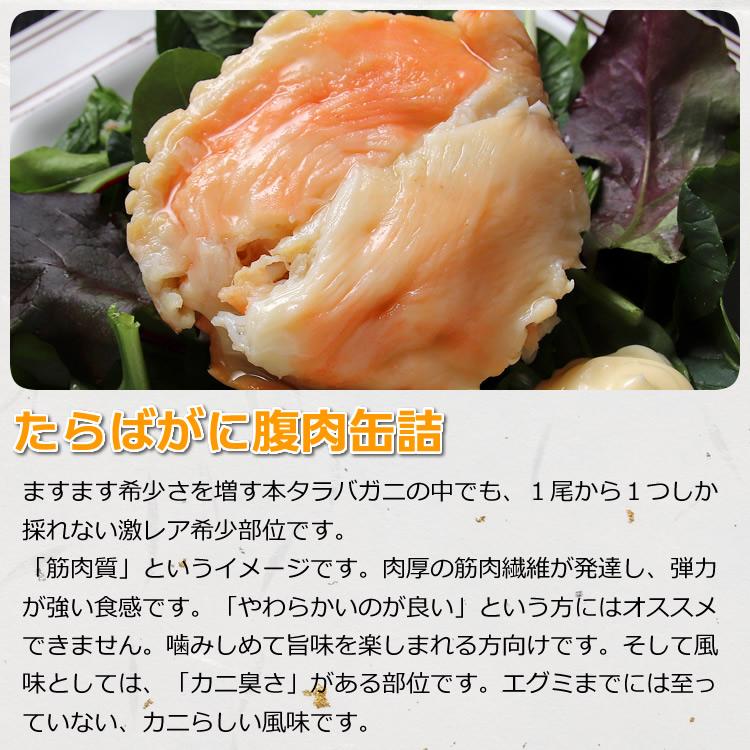 蔵出し缶詰セール】たらばがに缶詰セット 5缶ギフト箱入【訳あり：賞味