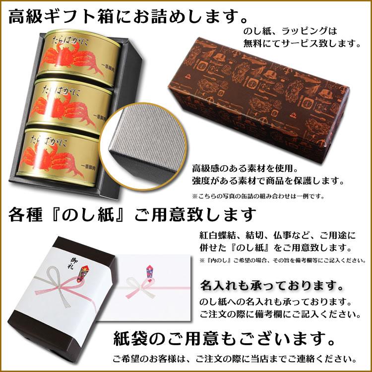 カニ 缶詰 バラエティセット Aセット 【NEW】 送料無料 マルヤ水産