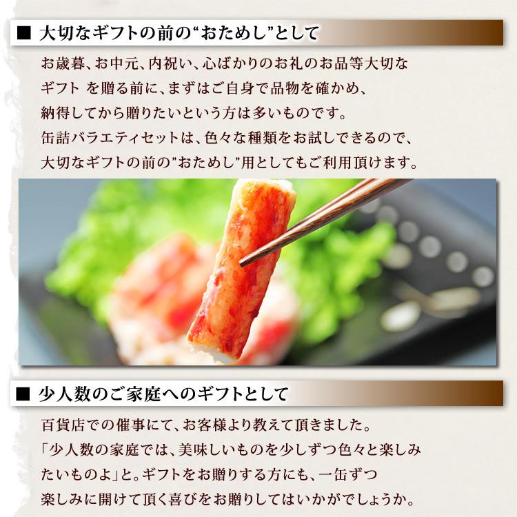 父の日 プレゼント ギフト 50代 60代 70代 80代 2024 カニ缶詰バラエティセットＡセット 送料無料 カニ缶詰め合わせギフト カニ カニ缶 かに缶詰 カニ缶詰｜ohgle｜04