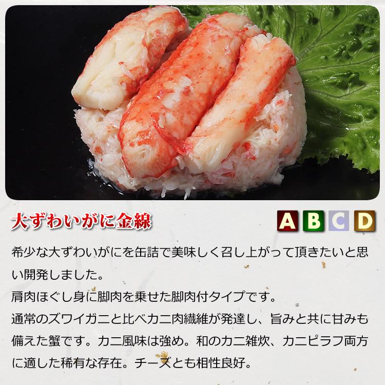 母の日 プレゼント 2025 食べ物 花以外 70代 60代 カニ缶詰 母の日 プレゼント 2025 食べ物 花以外 70代 60代 カニ缶詰