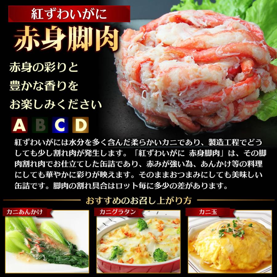 カニ 缶詰 バラエティセット Aセット 【NEW】 送料無料 マルヤ水産
