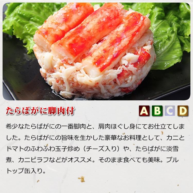 ギフト 缶詰 カニ カニ缶 カニ缶詰バラエティセット Bセット のし 熨斗 送料無料 お誕生日祝 御礼 内祝 C0124b カニ缶詰のoh Gle オーグル 通販 Yahoo ショッピング