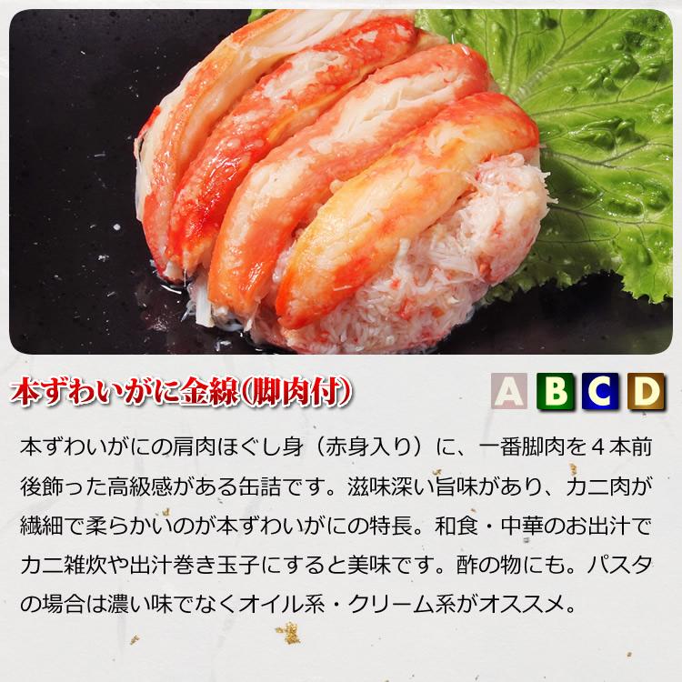 定価8910円×4で35640円 カニ缶