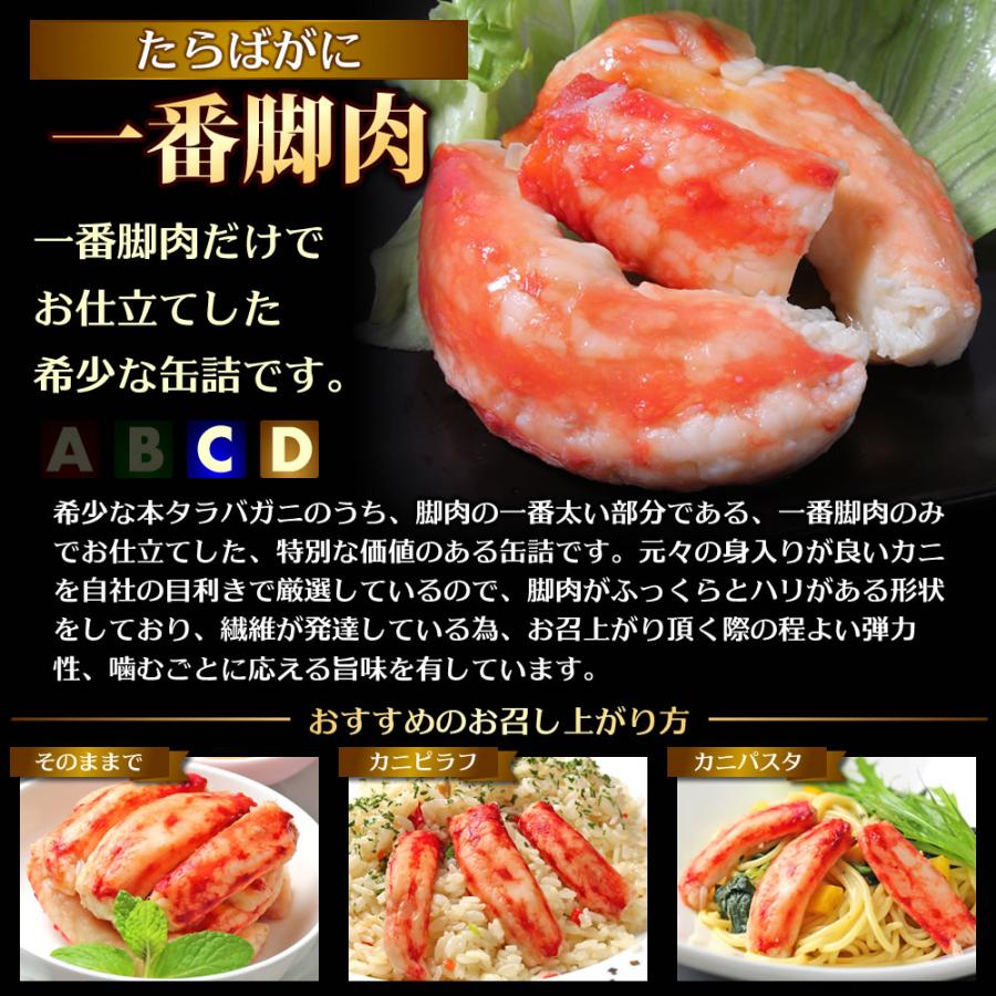 マルヤ水産 カニ 缶詰 バラエティセット Cセット 【NEW】 送料無料