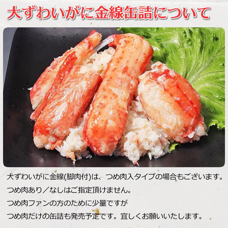 マルヤ水産 ギフト 食品 カニ缶詰バラエティセットDセット カニ缶