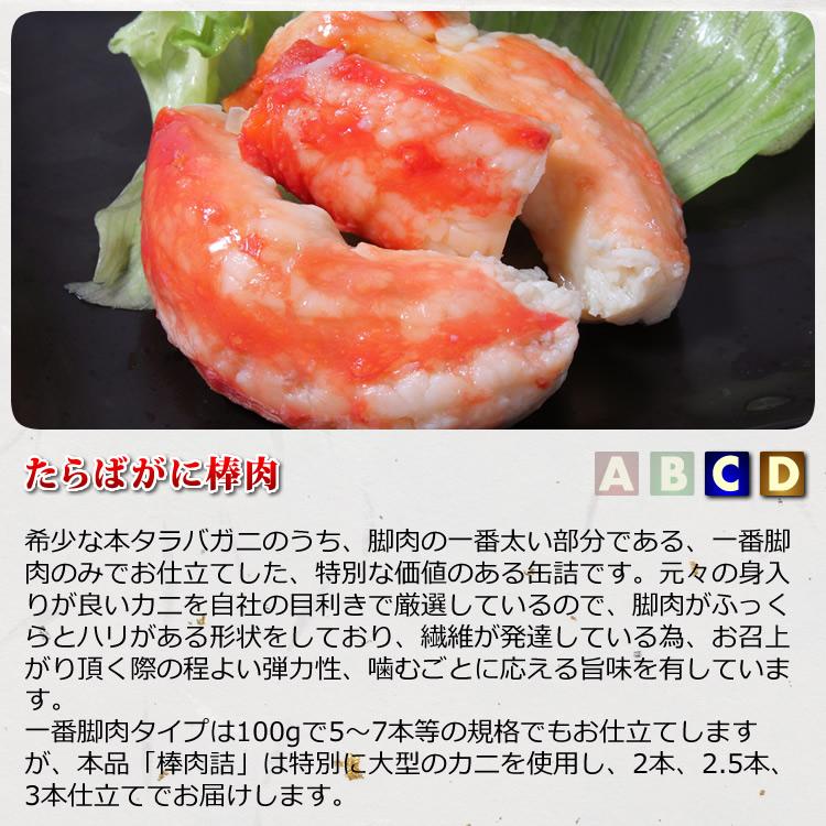 マルヤ水産 ギフト 食品 カニ缶詰バラエティセットDセット カニ缶