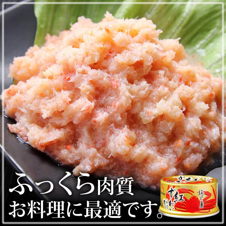 カニ缶 4点 - 魚介類(加工食品)