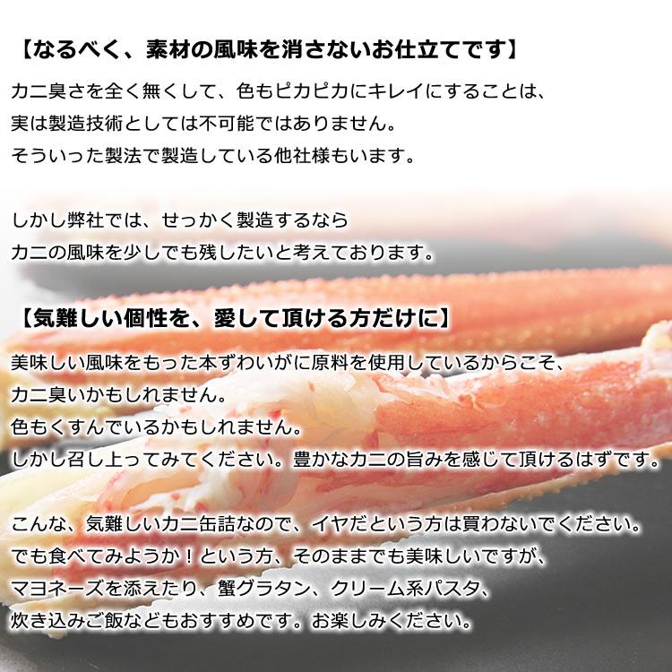 たらばがに・本ずわいがに 一番脚肉 セレクション 3缶 ギフト箱入 送料
