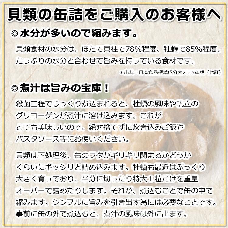 母の日 2024 プレゼント ギフト 食べ物 かに・ほたて缶詰ギフトＢセット ギフト 箱入 【80gF3】 マルヤ水産 送料無料 おつまみ 缶詰ギフト のし 熨斗｜ohgle｜19