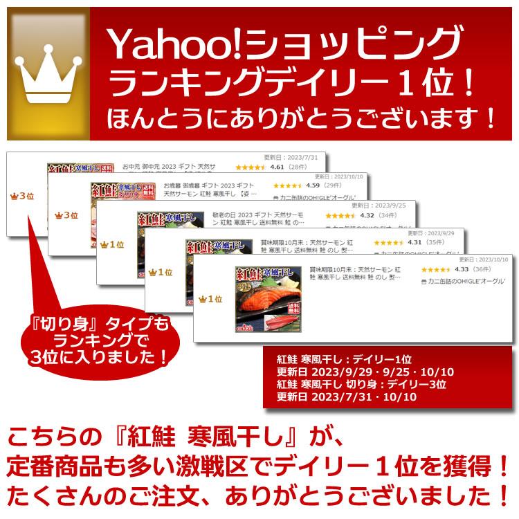 母の日 プレゼント 2026 食べ物 花以外 70代 60代 天然 紅鮭 寒風干し【姿 切り身】 のし 熨斗 フィレ ロシア産 甘口 鮭 | ブランド登録なし | 15