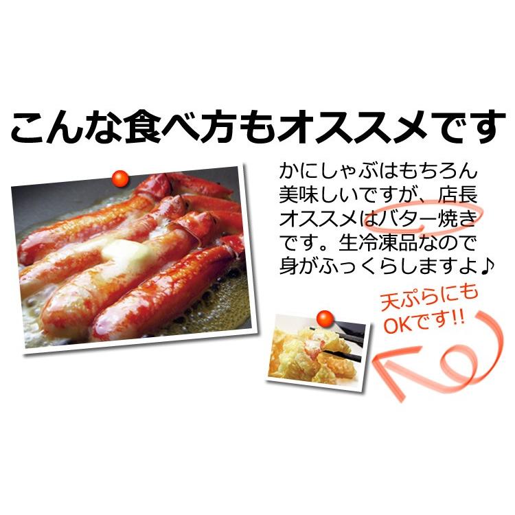ギフト 食品 カニ かに 蟹 生 ずわいがに ポーション 1kg【25本 x 2袋】★ かにしゃぶ グルメ ギフト 送料無料 | ブランド登録なし | 04