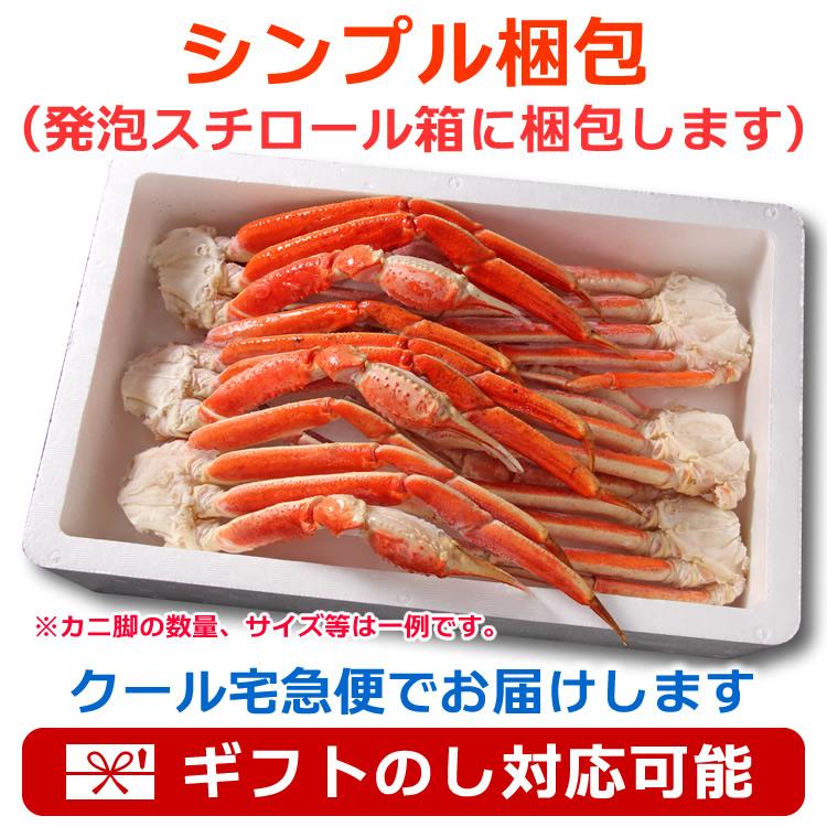 ギフト 食品 カニ かに 蟹 ズワイガニ 脚 1kg 1キロ 海鮮 ボイル 蟹 足 脚 グルメ ギフト 送料無料｜ohgle｜10