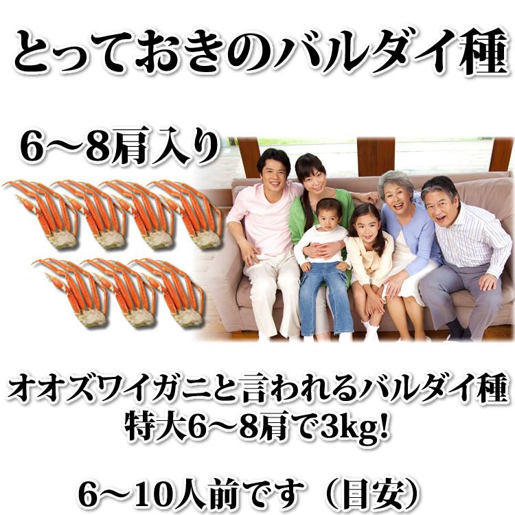 ギフト 食品 カニ かに 蟹 《特選バルダイ種》 特大 ずわいがに 脚 3kg (特大サイズ) 海鮮 ボイル 蟹 足 脚 グルメ ギフト 送料無料｜ohgle｜03