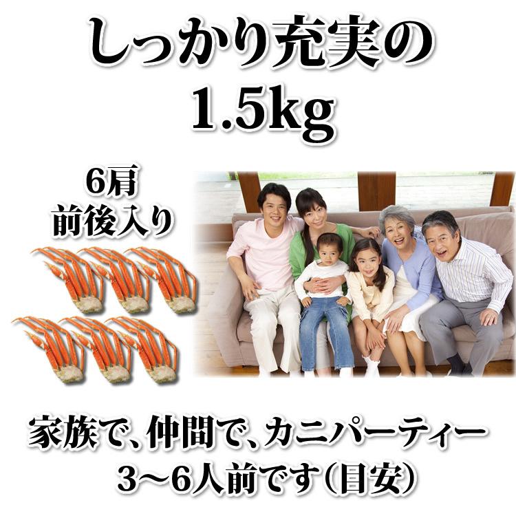 ギフト 食品 カニ かに 蟹 特大 ずわいがに 脚 1.5kg (3L・4Lサイズ) 《化粧箱入》 1.5キロ 海鮮 ボイル 蟹 足 脚 グルメ ギフト 送料無料｜ohgle｜03