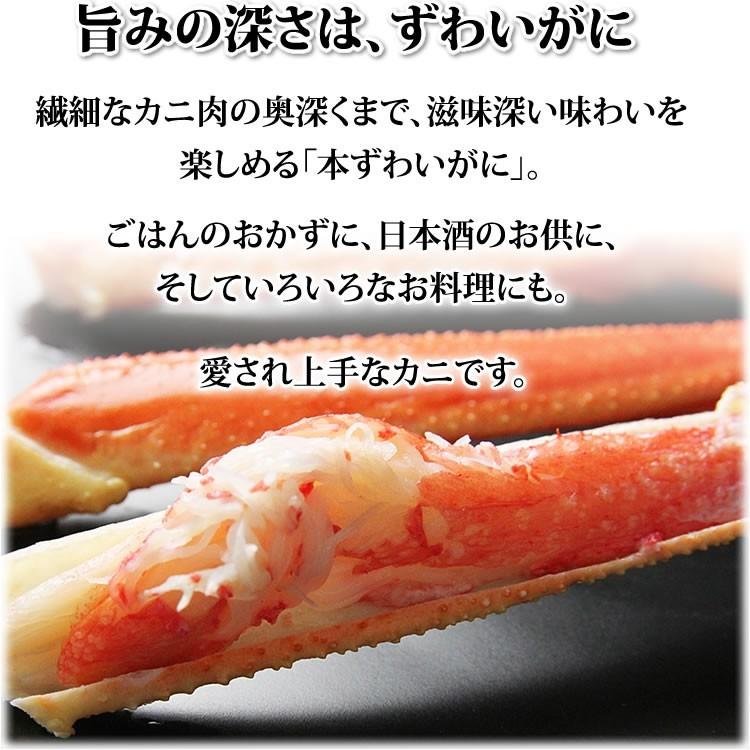 ギフト 食品 カニ かに 蟹 特大 ずわいがに 脚 1kg 【4L〜5Lサイズ】（3肩入） 1キロ 海鮮 ボイル 蟹 足 脚 グルメ ギフト 送料無料｜ohgle｜03