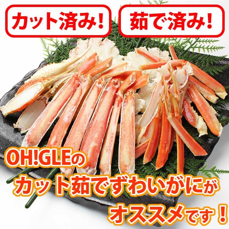 ギフト 食品 カニ かに 蟹 ズワイガニ 700g ポーション ハーフ カット 海鮮 足 ボイル グルメ ギフト 送料無料 | ブランド登録なし | 02