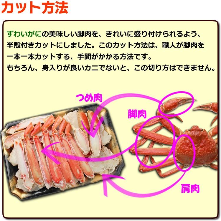 ギフト 食品 カニ かに 蟹 ズワイガニ 700g ポーション ハーフ カット 海鮮 足 ボイル グルメ ギフト 送料無料 | ブランド登録なし | 03