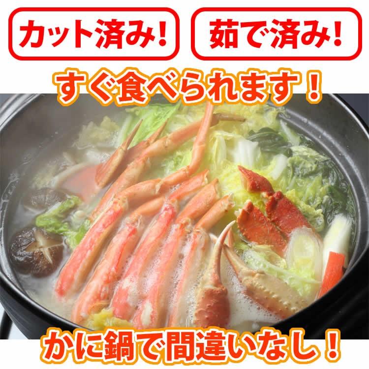 ギフト 食品 カニ かに 蟹 ズワイガニ 700g ポーション ハーフ カット 海鮮 足 ボイル グルメ ギフト 送料無料 | ブランド登録なし | 07