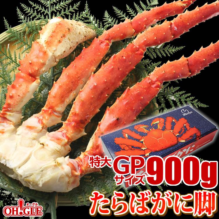 カニ かに 蟹 タラバガニ 脚 特大 Gpサイズ 900g ボイル 蟹 足 脚 グルメ ギフト 送料無料 お誕生日祝 御礼 F0507 カニ缶詰のoh Gle オーグル 通販 Yahoo ショッピング