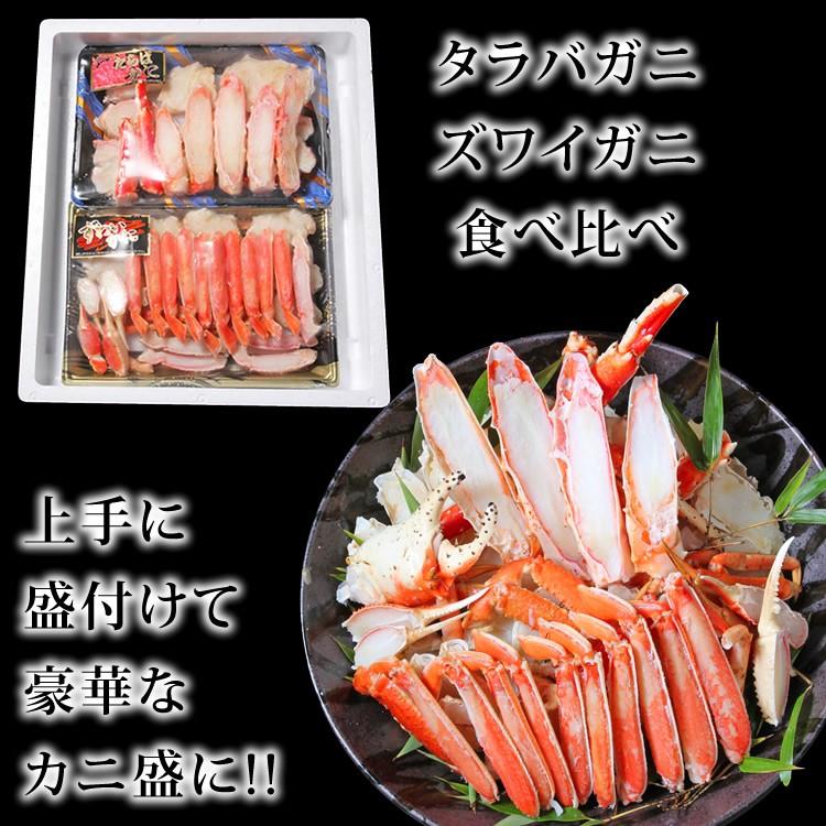 ギフト 食品 カニ かに 蟹 タラバガニ と ズワイガニ カット済み《カニ》福袋 1.4kg 笹切 ハーフ ポーション 各700g | ブランド登録なし | 01