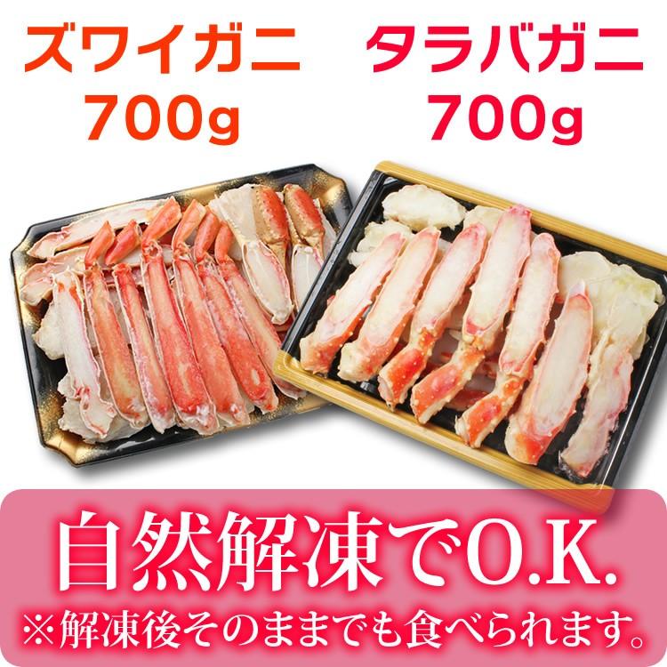 ギフト 食品 カニ かに 蟹 タラバガニ と ズワイガニ カット済み《カニ》福袋 1.4kg 笹切 ハーフ ポーション 各700g | ブランド登録なし | 06