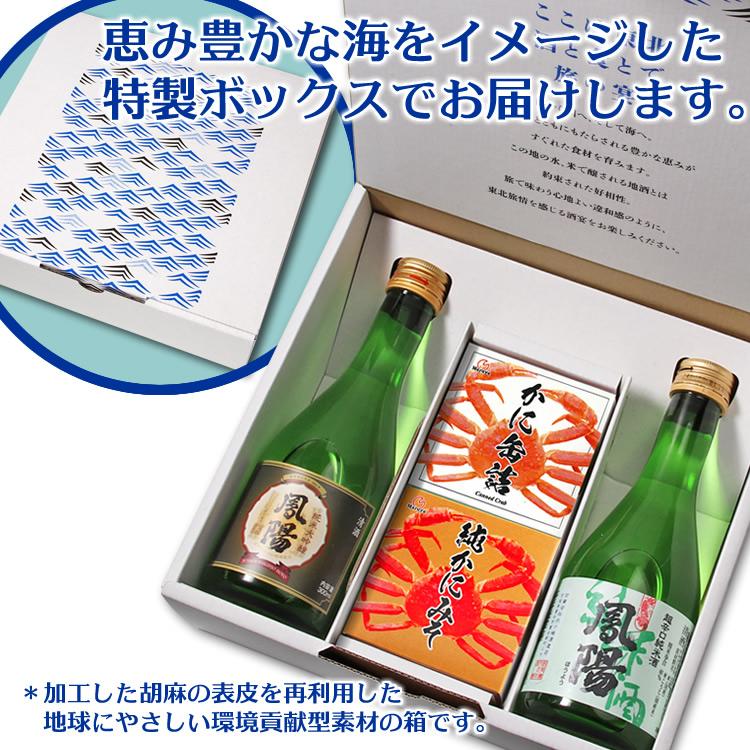 カニ酒宴セット（宮城の日本酒とカニ・カニミソ缶詰）おつまみ 缶詰ギフト お中元 御中元 2026 ギフト 食品 熨斗 のし | ブランド登録なし | 05