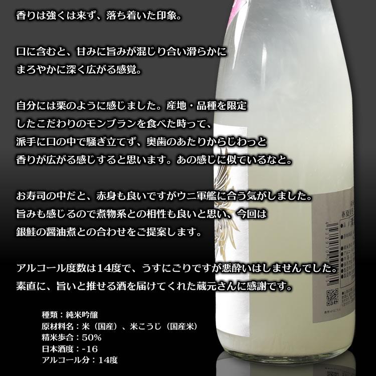 【2026年新入荷】鳳陽 純米吟醸 春夏秋冬 冬の生酒 うすにごり セット（宮城の日本酒と南三陸産 銀鮭の醤油煮缶詰）内ヶ崎酒造 x OH!GLE | ブランド登録なし | 03