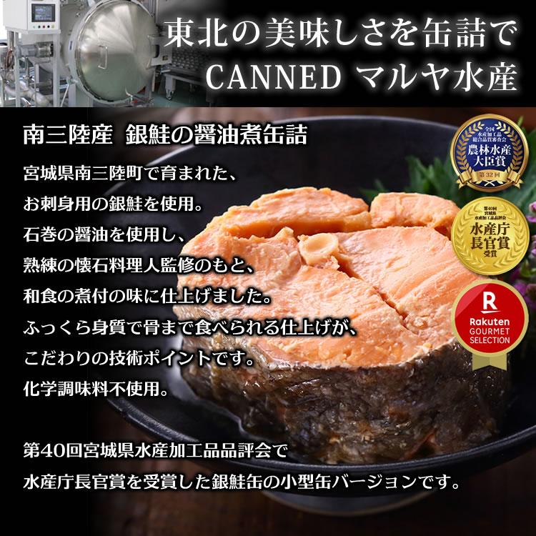 【2026年新入荷】鳳陽 純米吟醸 春夏秋冬 冬の生酒 うすにごり セット（宮城の日本酒と南三陸産 銀鮭の醤油煮缶詰）内ヶ崎酒造 x OH!GLE | ブランド登録なし | 04