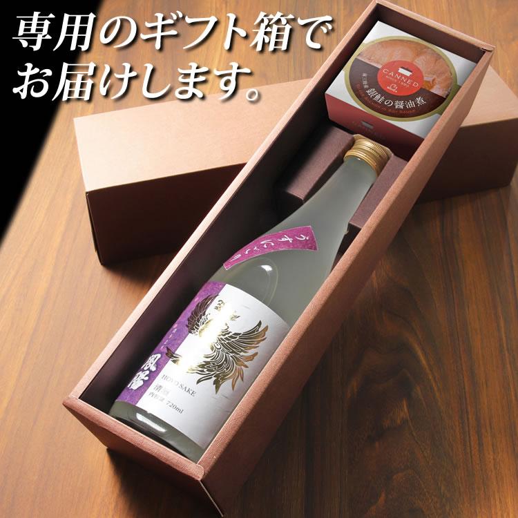 【2026年新入荷】鳳陽 純米吟醸 春夏秋冬 冬の生酒 うすにごり セット（宮城の日本酒と南三陸産 銀鮭の醤油煮缶詰）内ヶ崎酒造 x OH!GLE | ブランド登録なし | 05