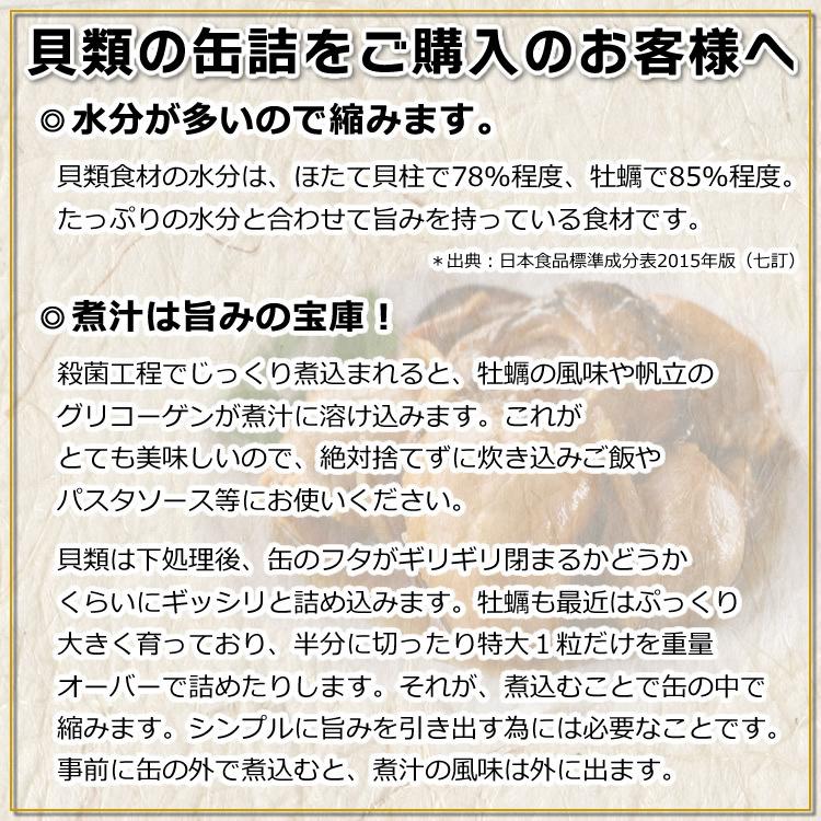 【ヤフショセット販売】Yahoo!ショッピング限定 父の日 プレゼント 2026 食べ物 70代 60代 50代 お酒 おつまみ 缶詰 南三陸の牡蠣酒宴セット(宮城の日本酒と南三陸の牡蠣缶詰) | ブランド登録なし | 09