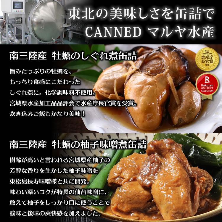 【ヤフショセット販売】Yahoo!ショッピング限定 父の日 プレゼント 2026 食べ物 70代 60代 50代 お酒 おつまみ 缶詰 南三陸の牡蠣酒宴セット(宮城の日本酒と南三陸の牡蠣缶詰) | ブランド登録なし | 03